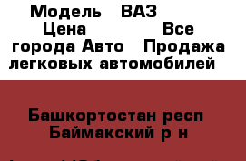  › Модель ­ ВАЗ 21074 › Цена ­ 40 000 - Все города Авто » Продажа легковых автомобилей   . Башкортостан респ.,Баймакский р-н